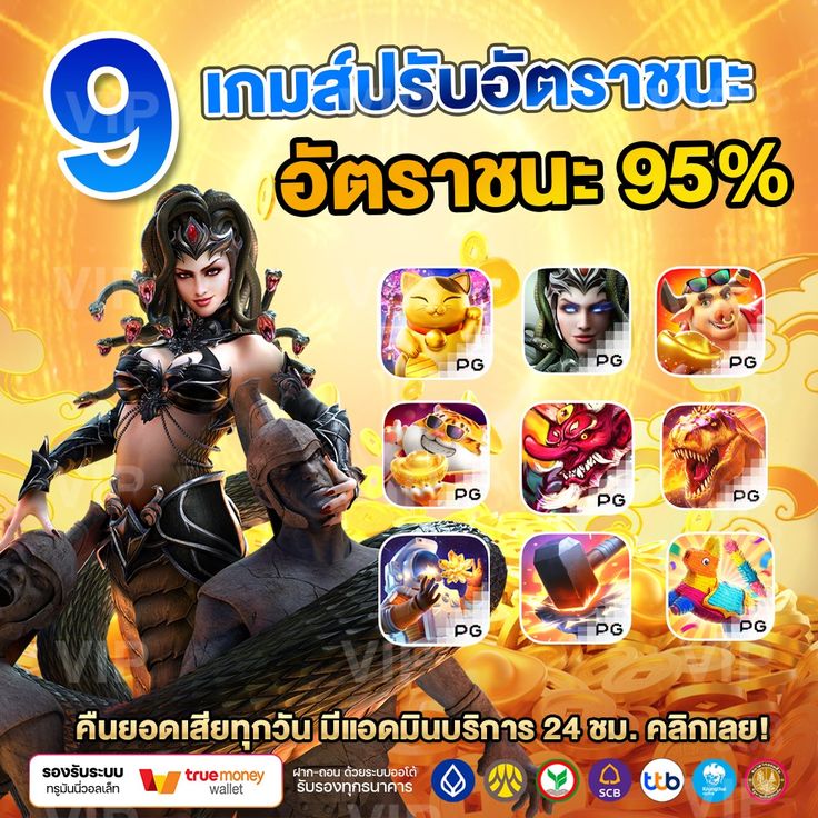 promo