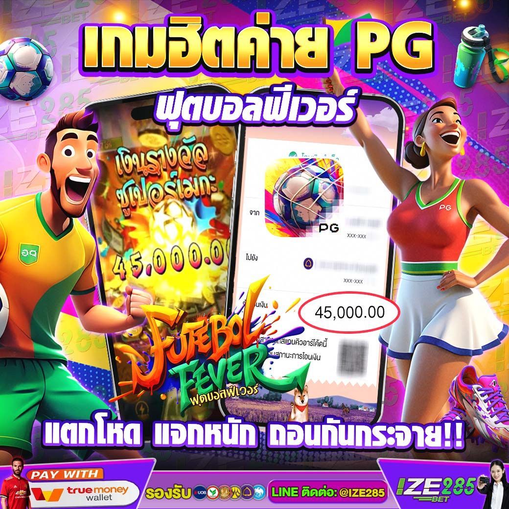 PROMO